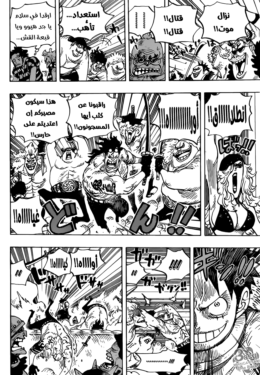 One Piece: Chapter 936 - Page 9