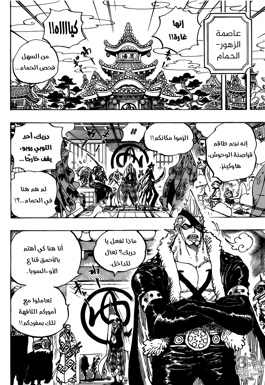 One Piece: Chapter 936 - Page 11
