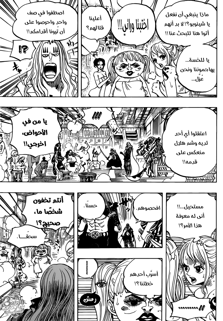 One Piece: Chapter 936 - Page 12