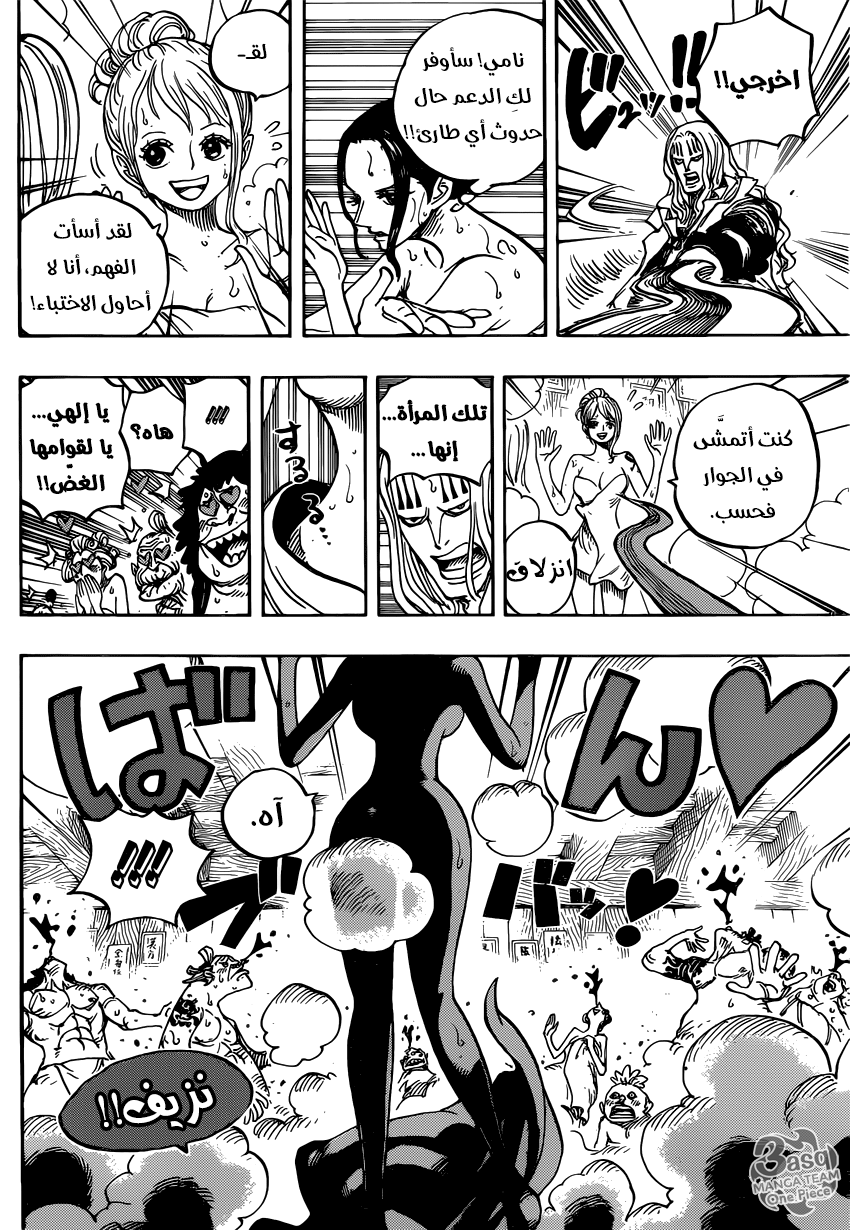 One Piece: Chapter 936 - Page 13