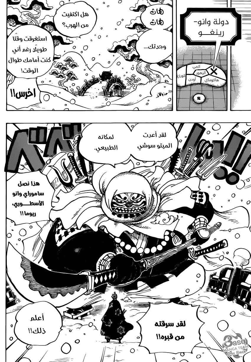 One Piece: Chapter 936 - Page 17