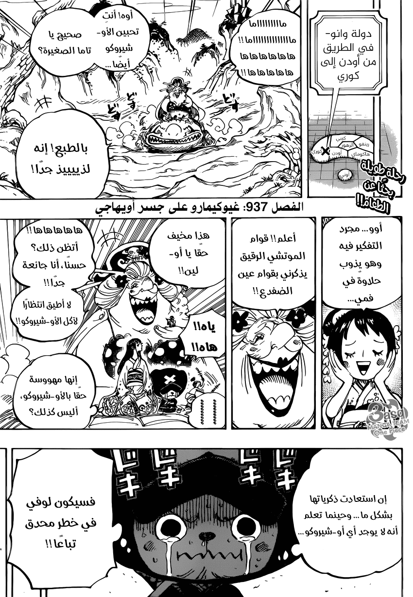 One Piece: Chapter 937 - Page 3