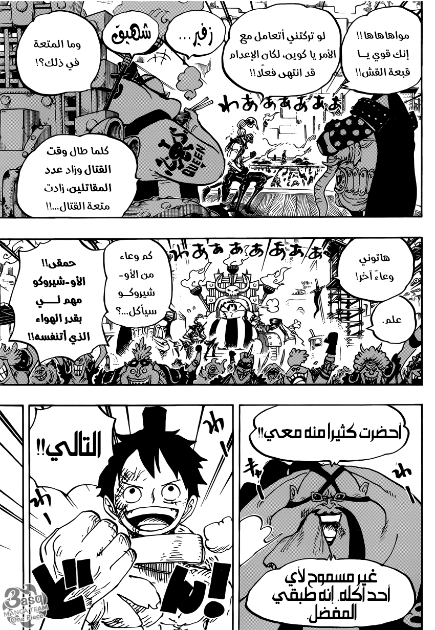 One Piece: Chapter 937 - Page 5