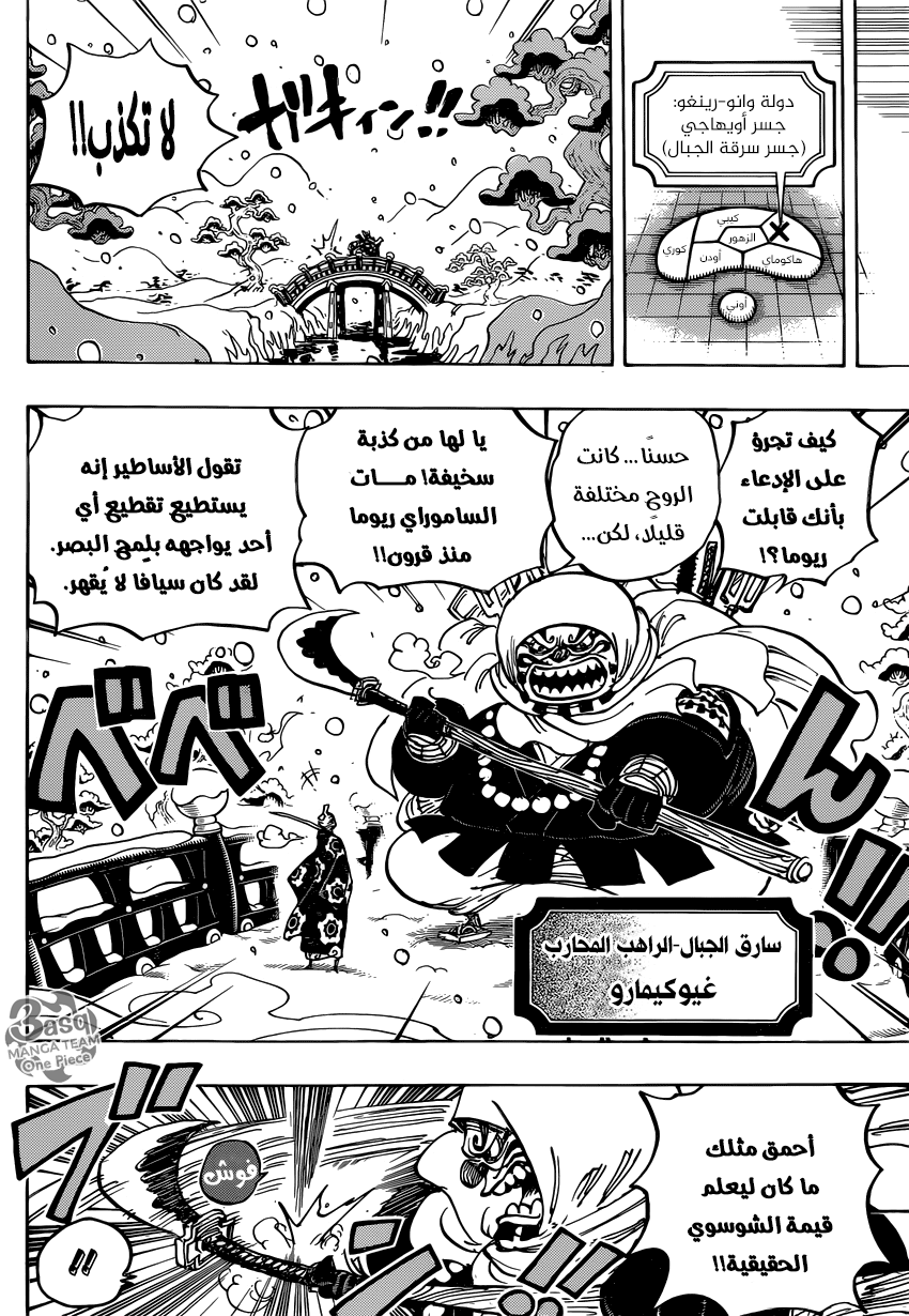 One Piece: Chapter 937 - Page 6