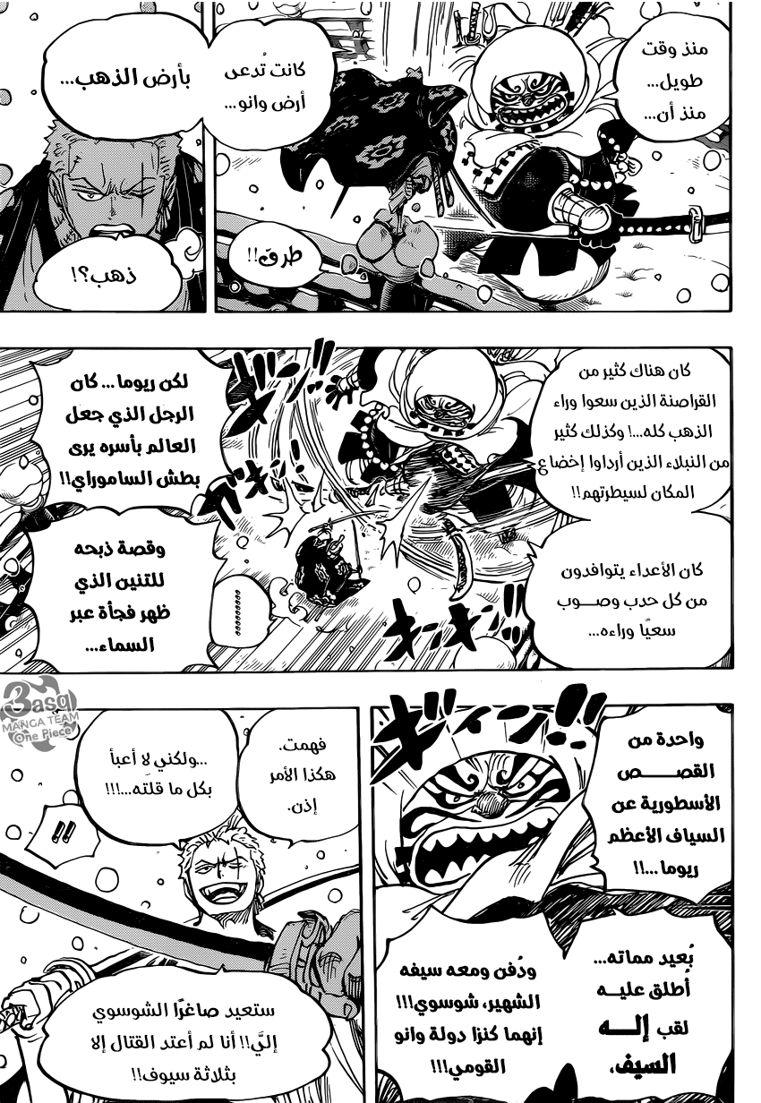 One Piece: Chapter 937 - Page 7