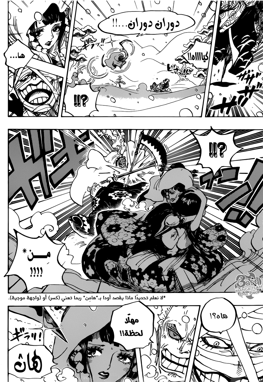 One Piece: Chapter 937 - Page 10
