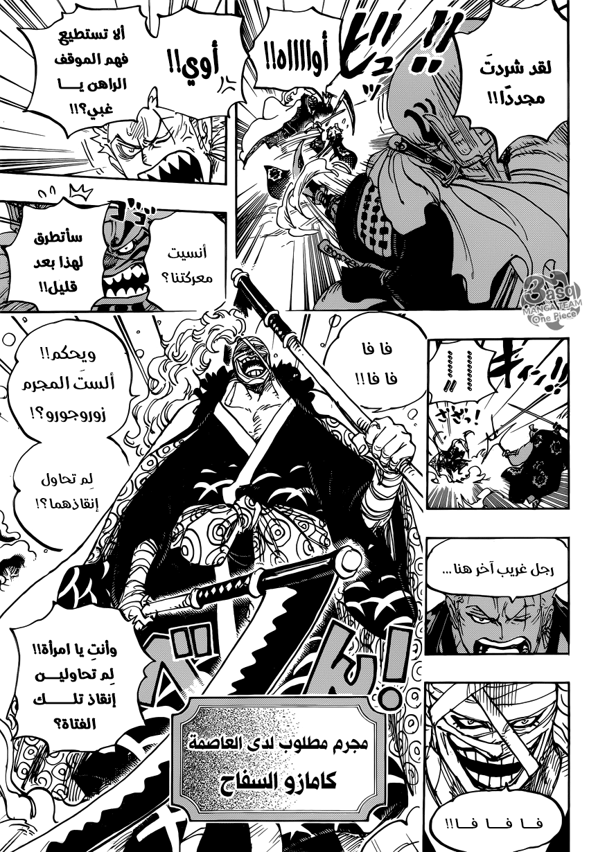 One Piece: Chapter 937 - Page 11