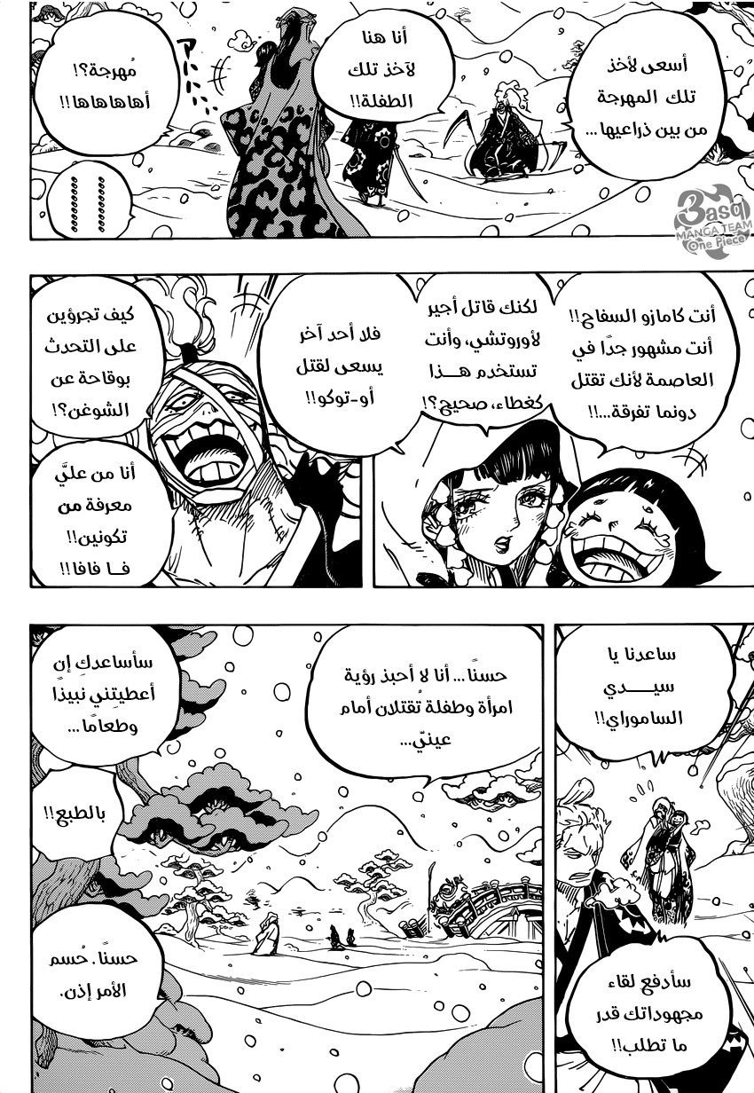 One Piece: Chapter 937 - Page 12