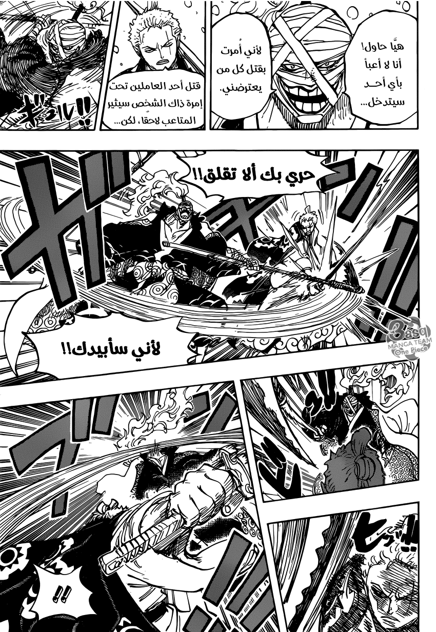 One Piece: Chapter 937 - Page 13