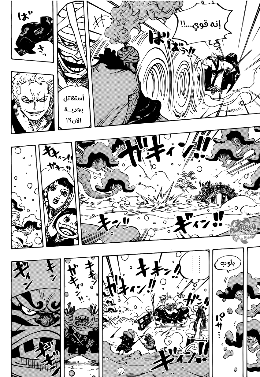 One Piece: Chapter 937 - Page 14