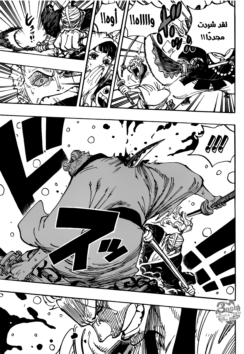 One Piece: Chapter 937 - Page 15