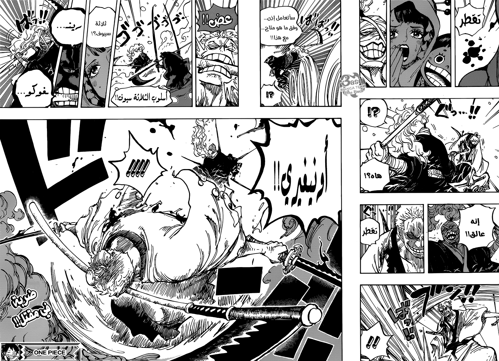 One Piece: Chapter 937 - Page 16