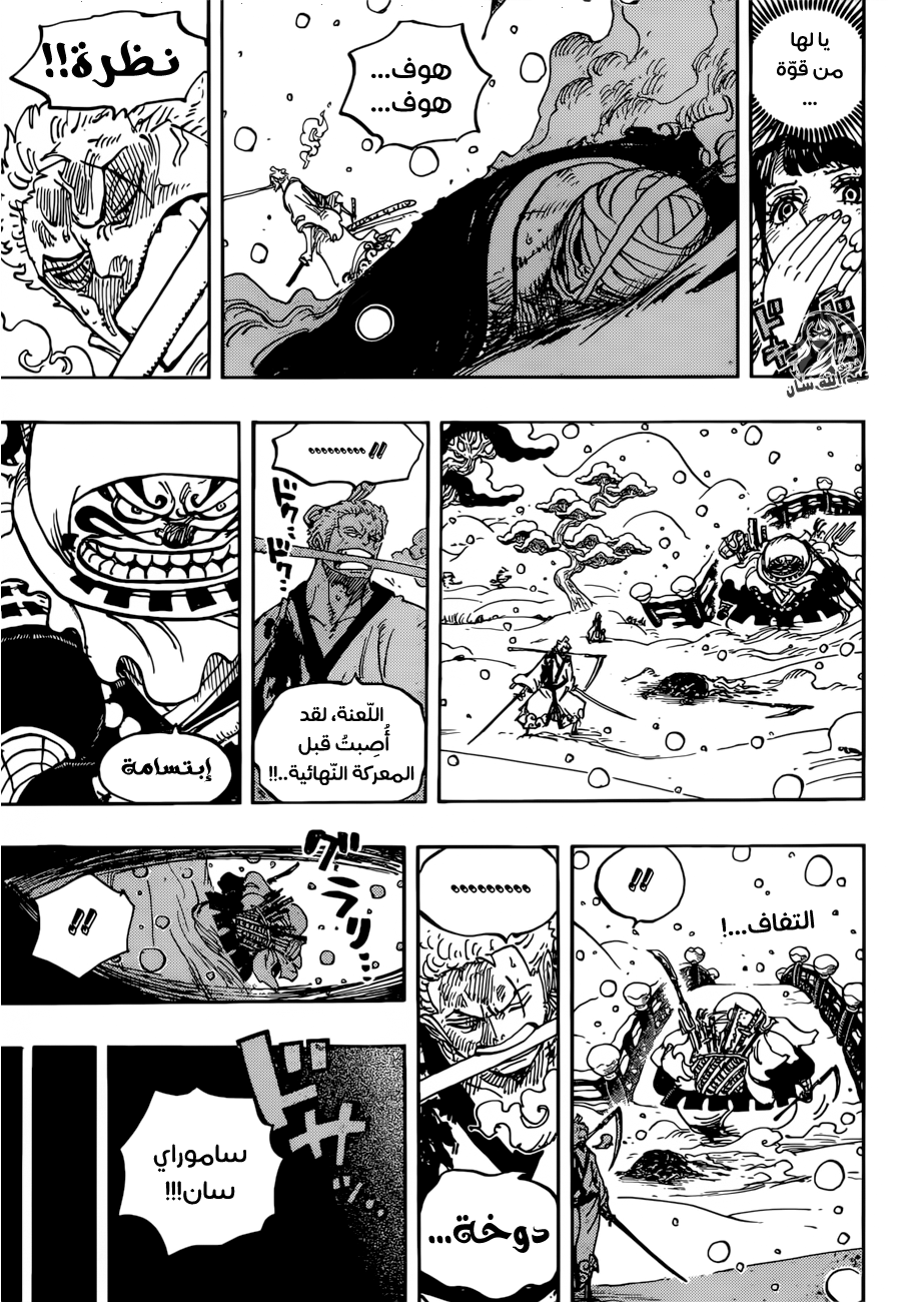One Piece: Chapter 938 - Page 3