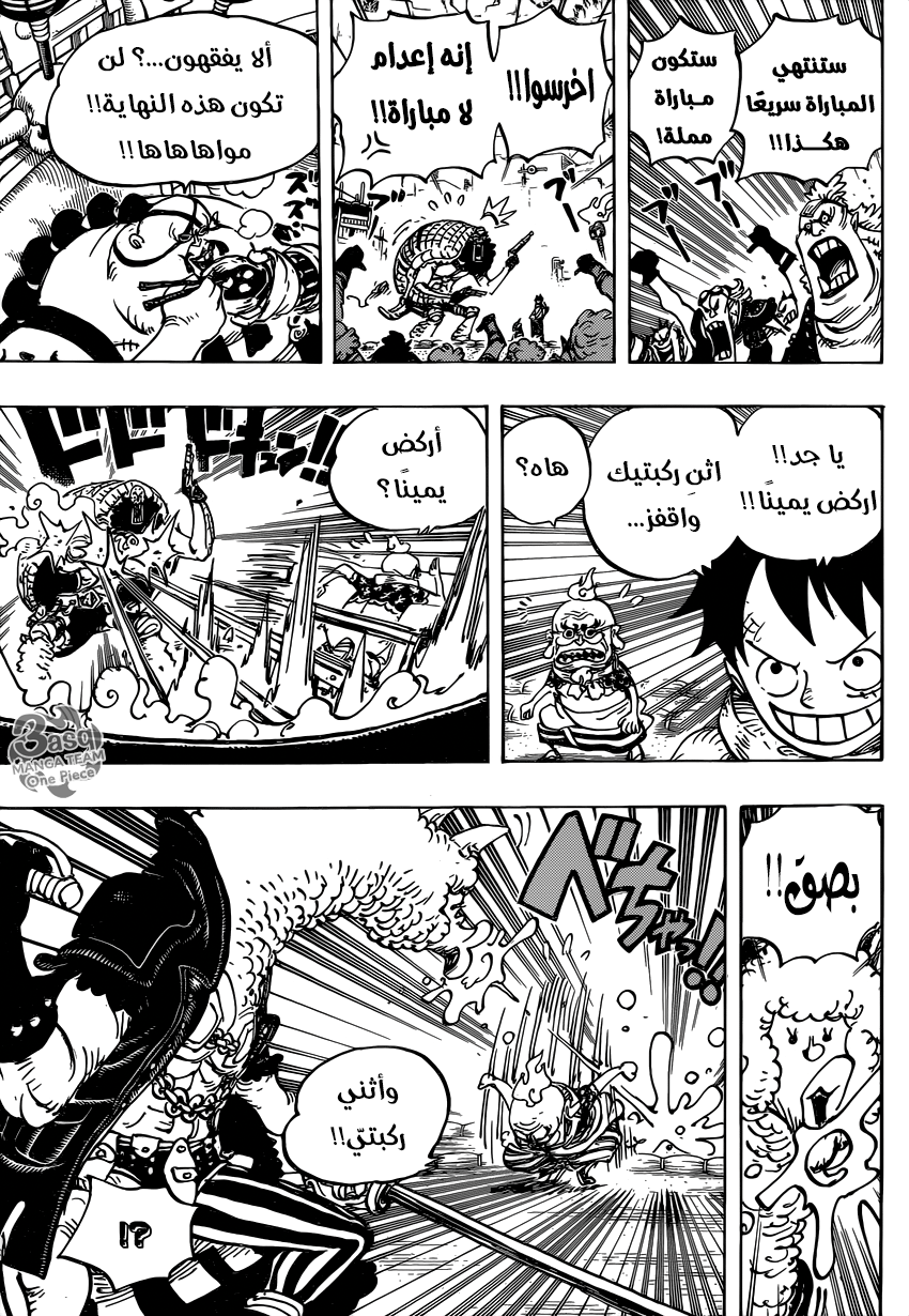 One Piece: Chapter 939 - Page 10