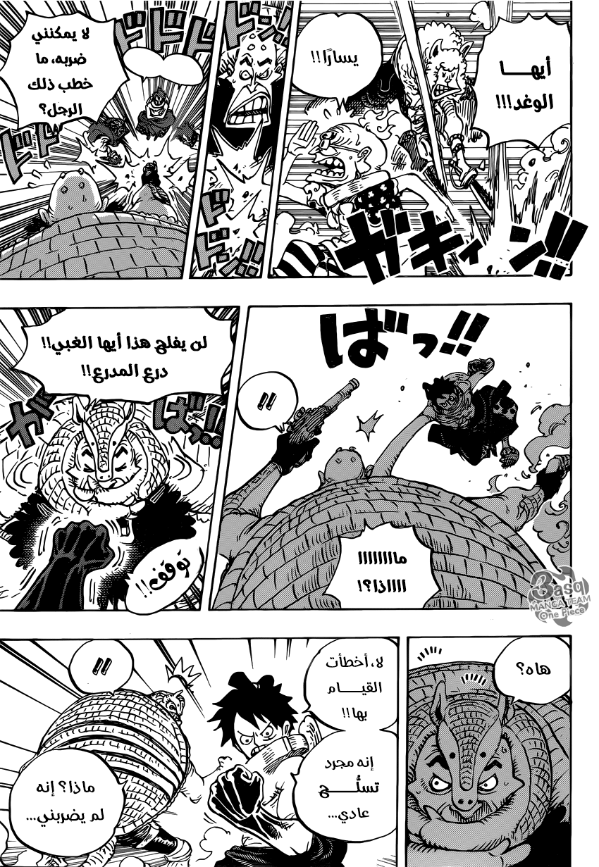 One Piece: Chapter 939 - Page 12