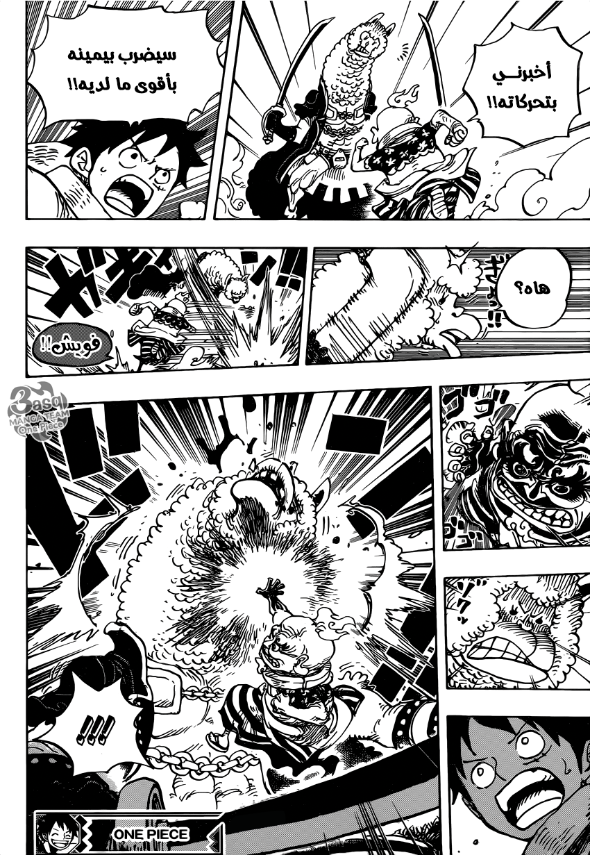 One Piece: Chapter 939 - Page 15