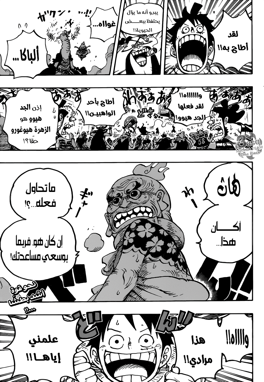 One Piece: Chapter 939 - Page 16