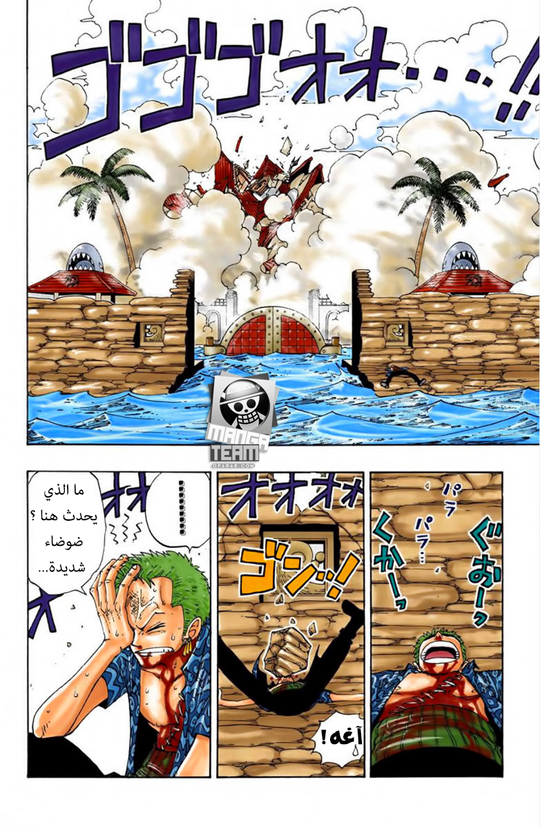 One Piece: Chapter 94 - Page 3