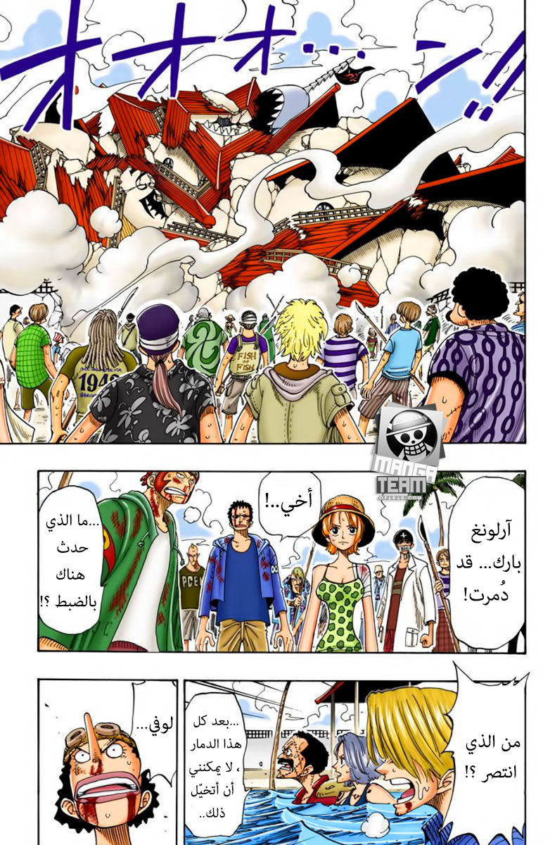 One Piece: Chapter 94 - Page 4