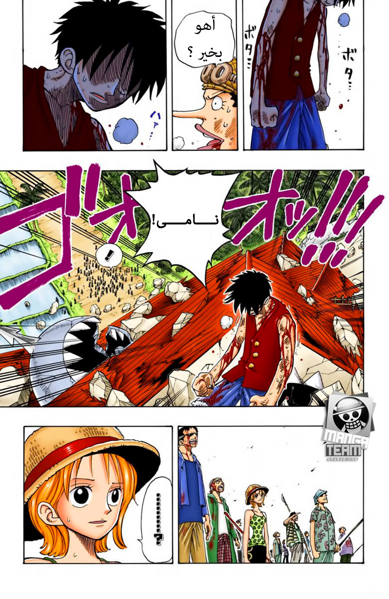One Piece: Chapter 94 - Page 6