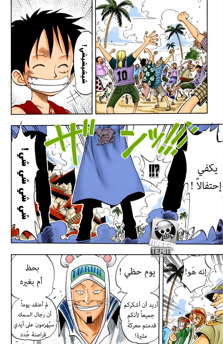 One Piece: Chapter 94 - Page 9
