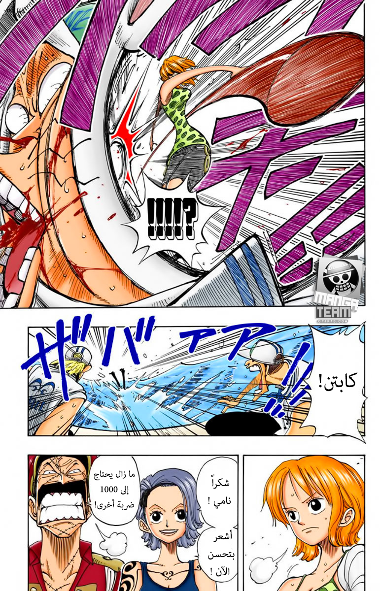 One Piece: Chapter 94 - Page 12