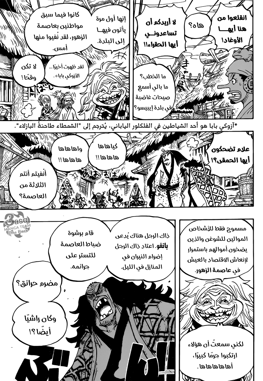 One Piece: Chapter 940 - Page 4