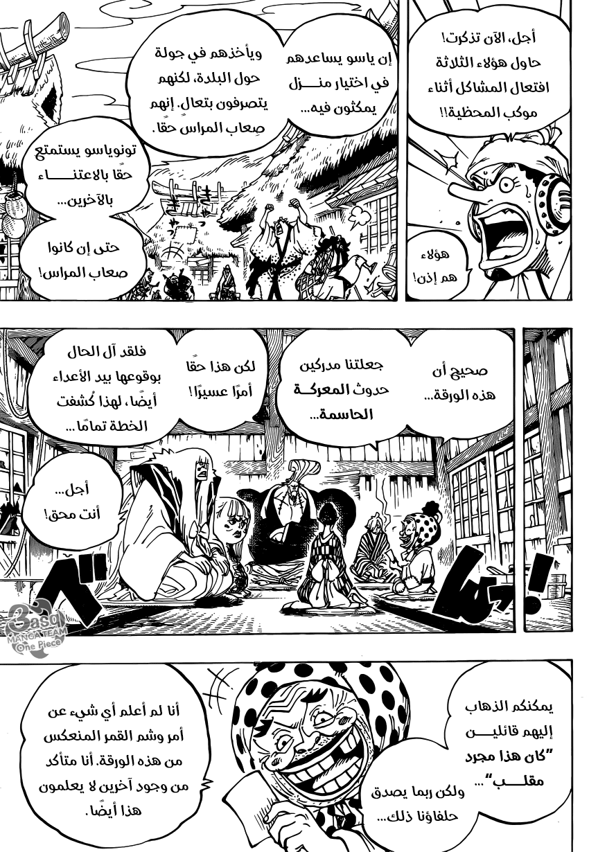 One Piece: Chapter 940 - Page 6