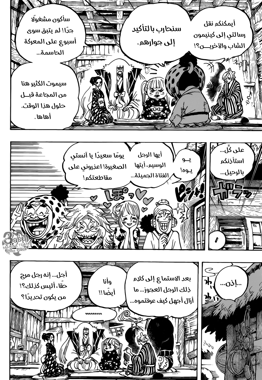One Piece: Chapter 940 - Page 7