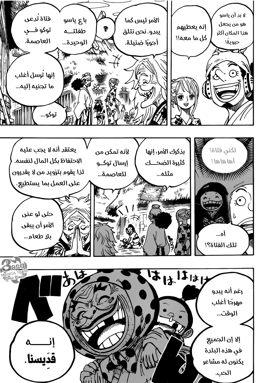 One Piece: Chapter 940 - Page 10