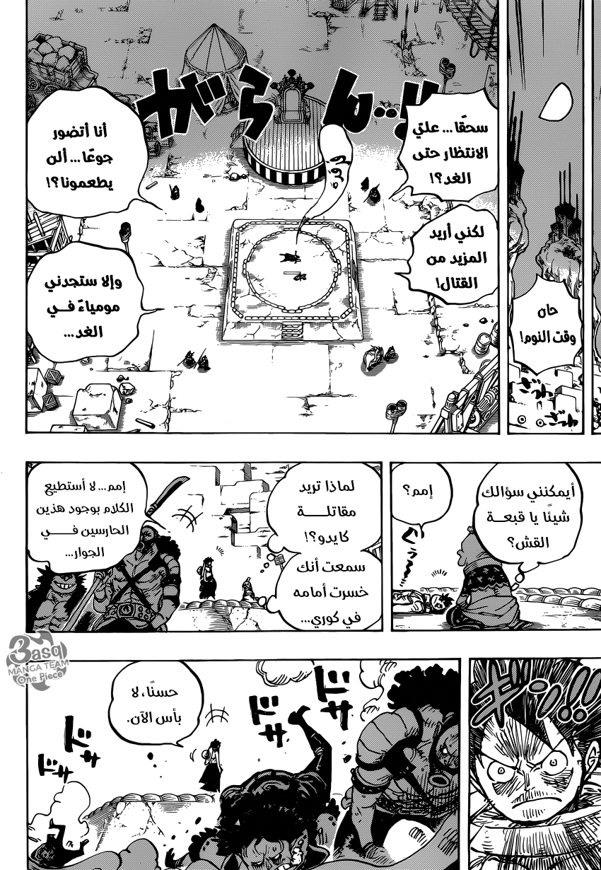 One Piece: Chapter 940 - Page 13