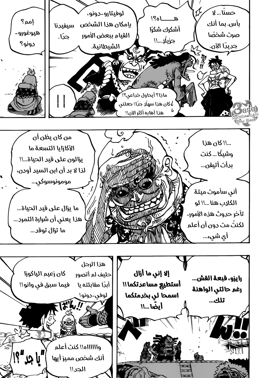 One Piece: Chapter 940 - Page 16