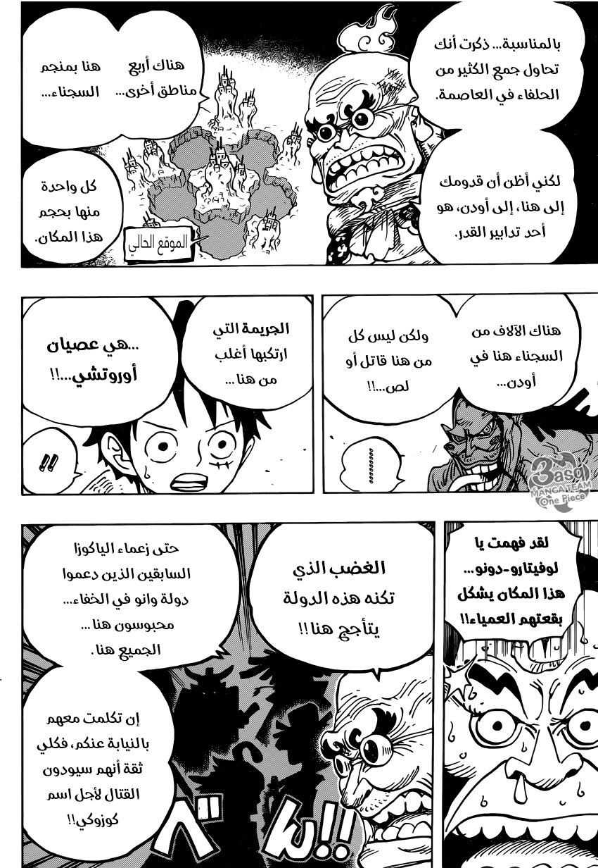 One Piece: Chapter 940 - Page 17