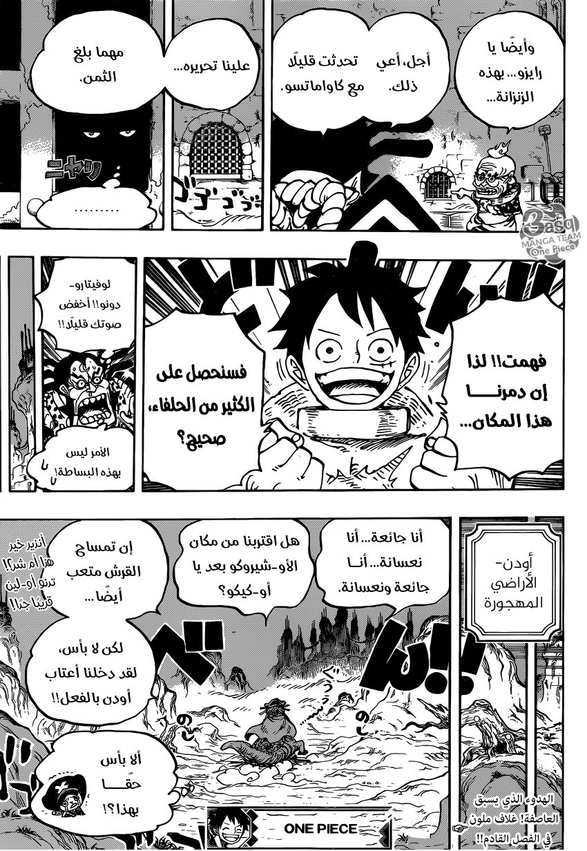 One Piece: Chapter 940 - Page 18