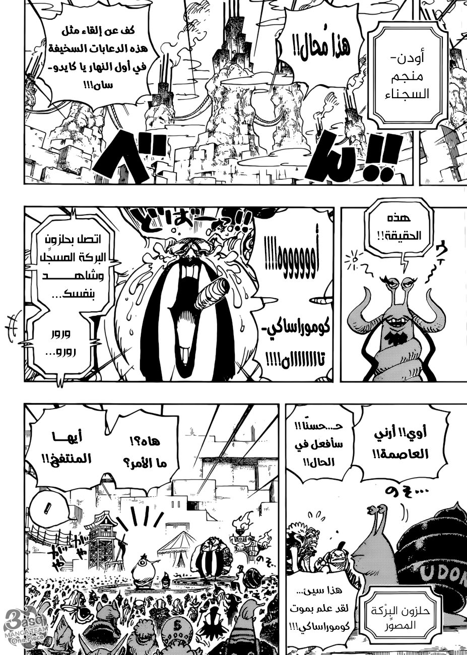 One Piece: Chapter 941 - Page 6
