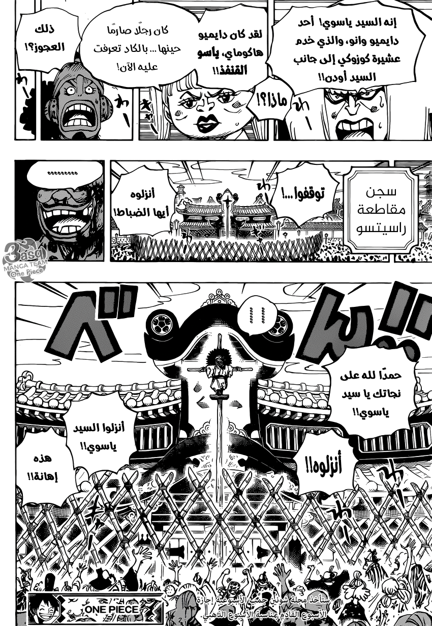 One Piece: Chapter 941 - Page 16