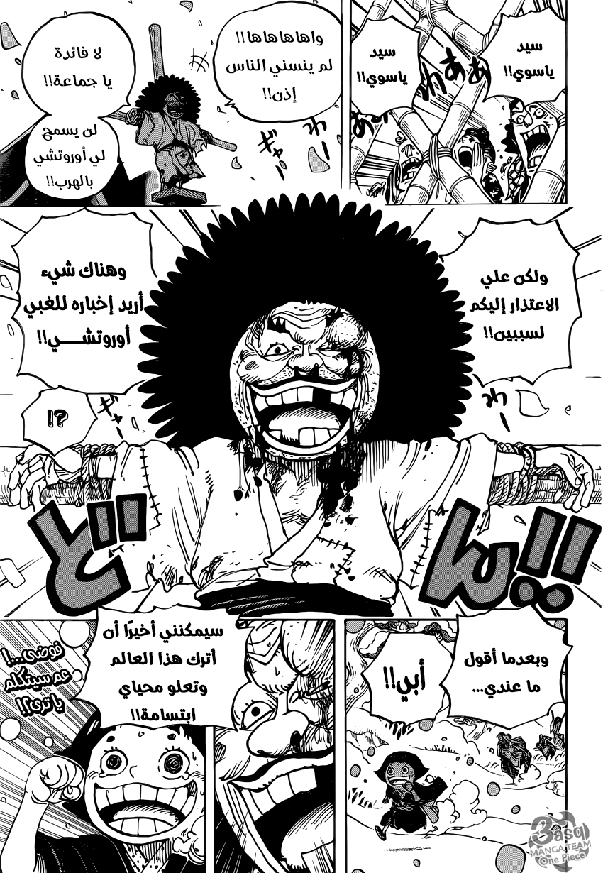 One Piece: Chapter 941 - Page 17