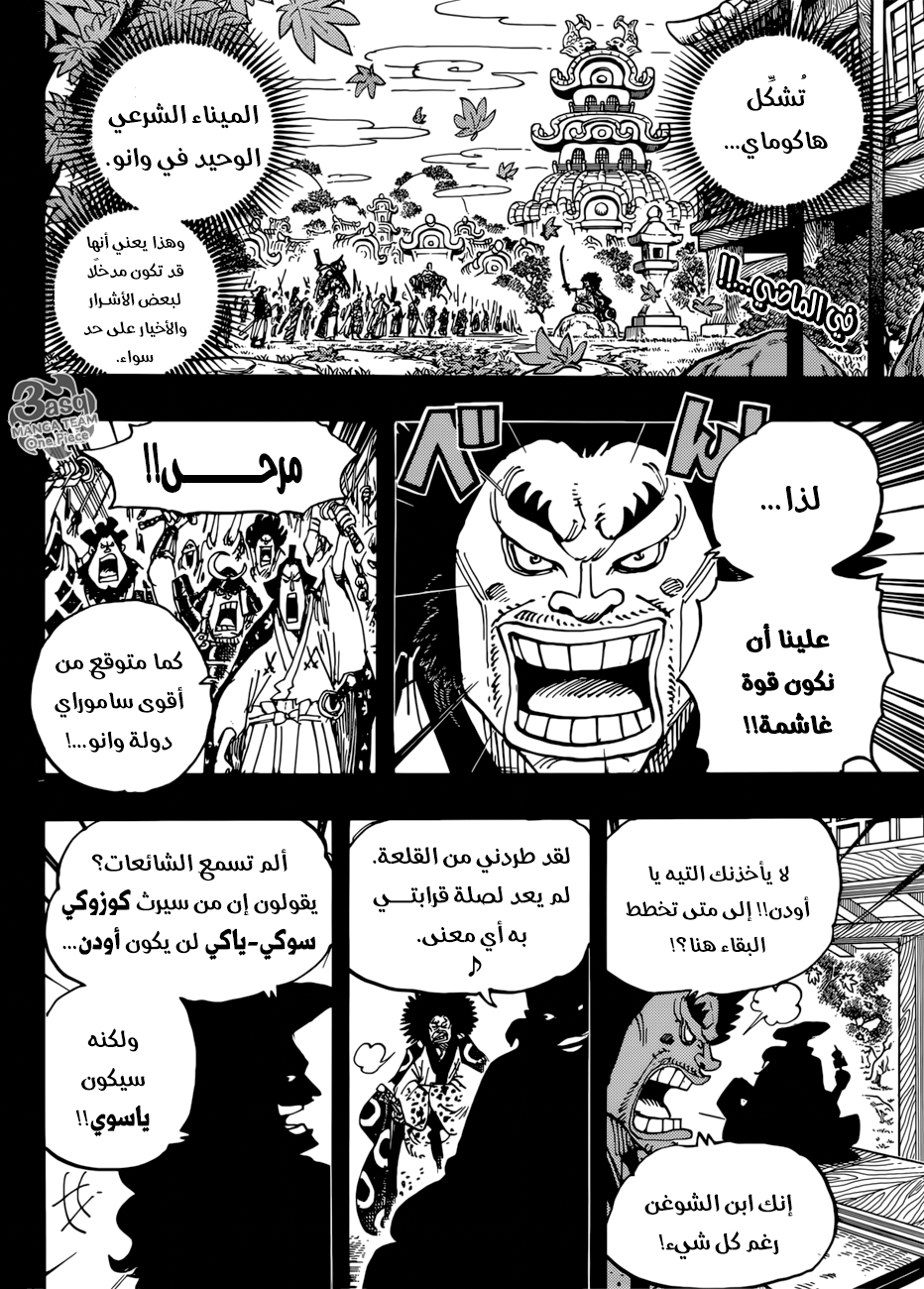 One Piece: Chapter 942 - Page 2