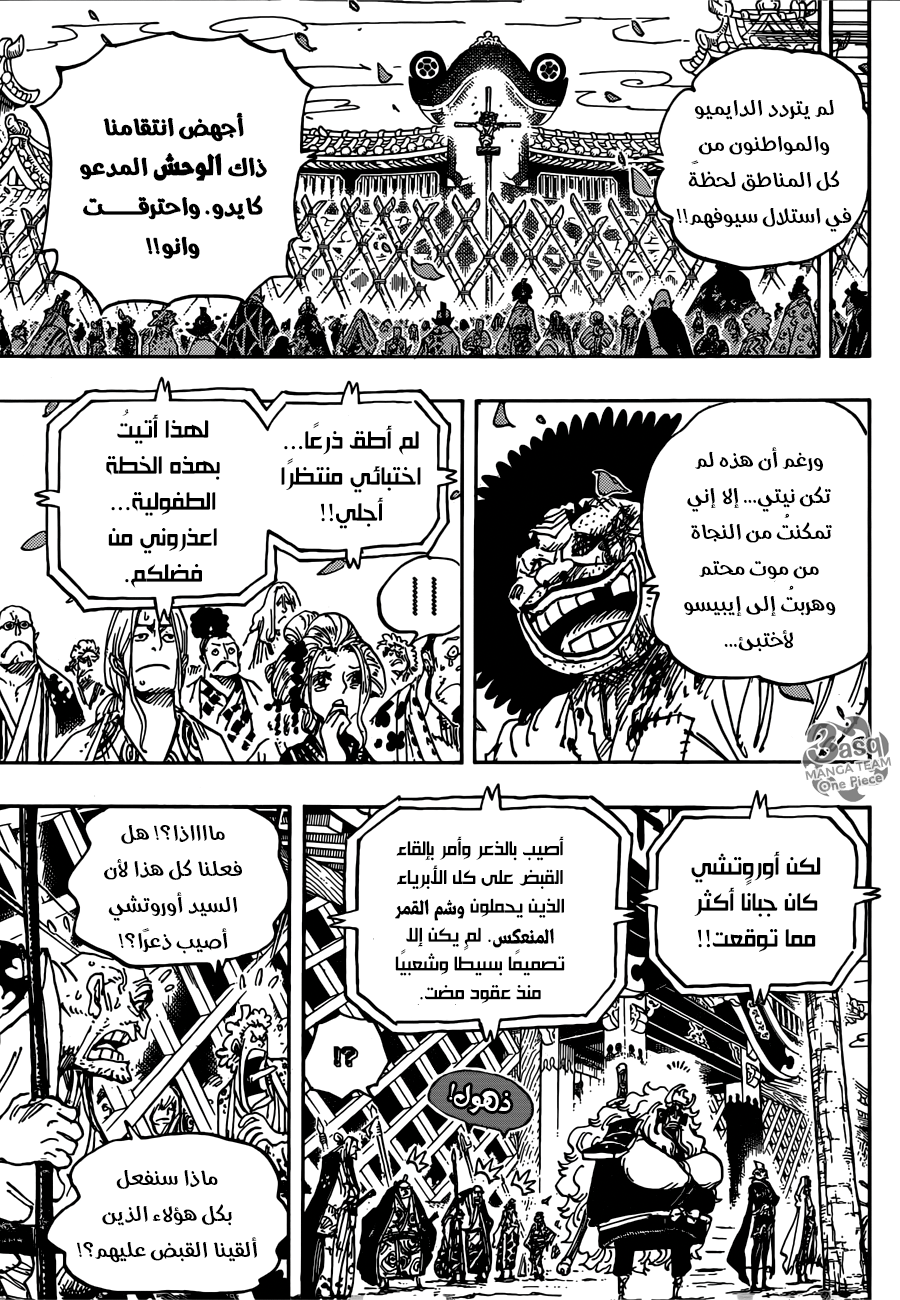 One Piece: Chapter 942 - Page 10