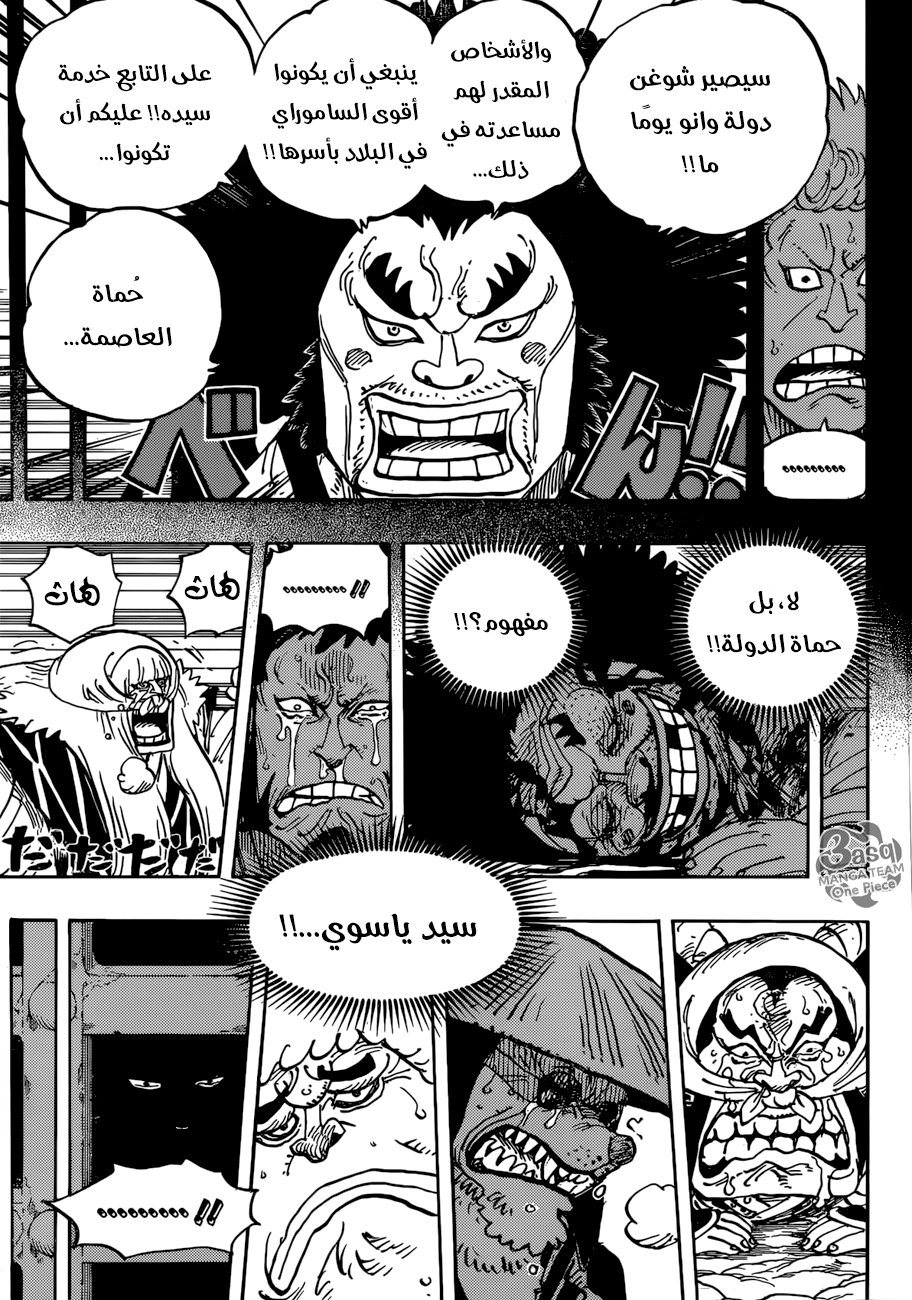 مانجا One Piece الفصل 943 مترجم مانجا اون لاين