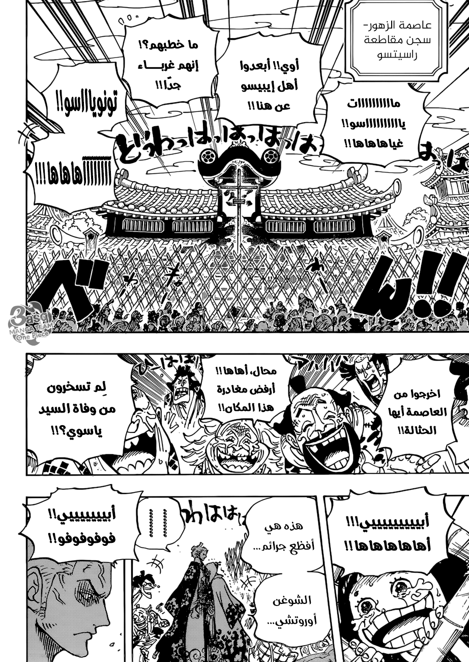 مانجا One Piece الفصل 943 مترجم مانجا اون لاين