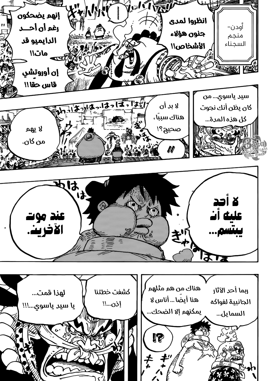 One Piece: Chapter 943 - Page 7