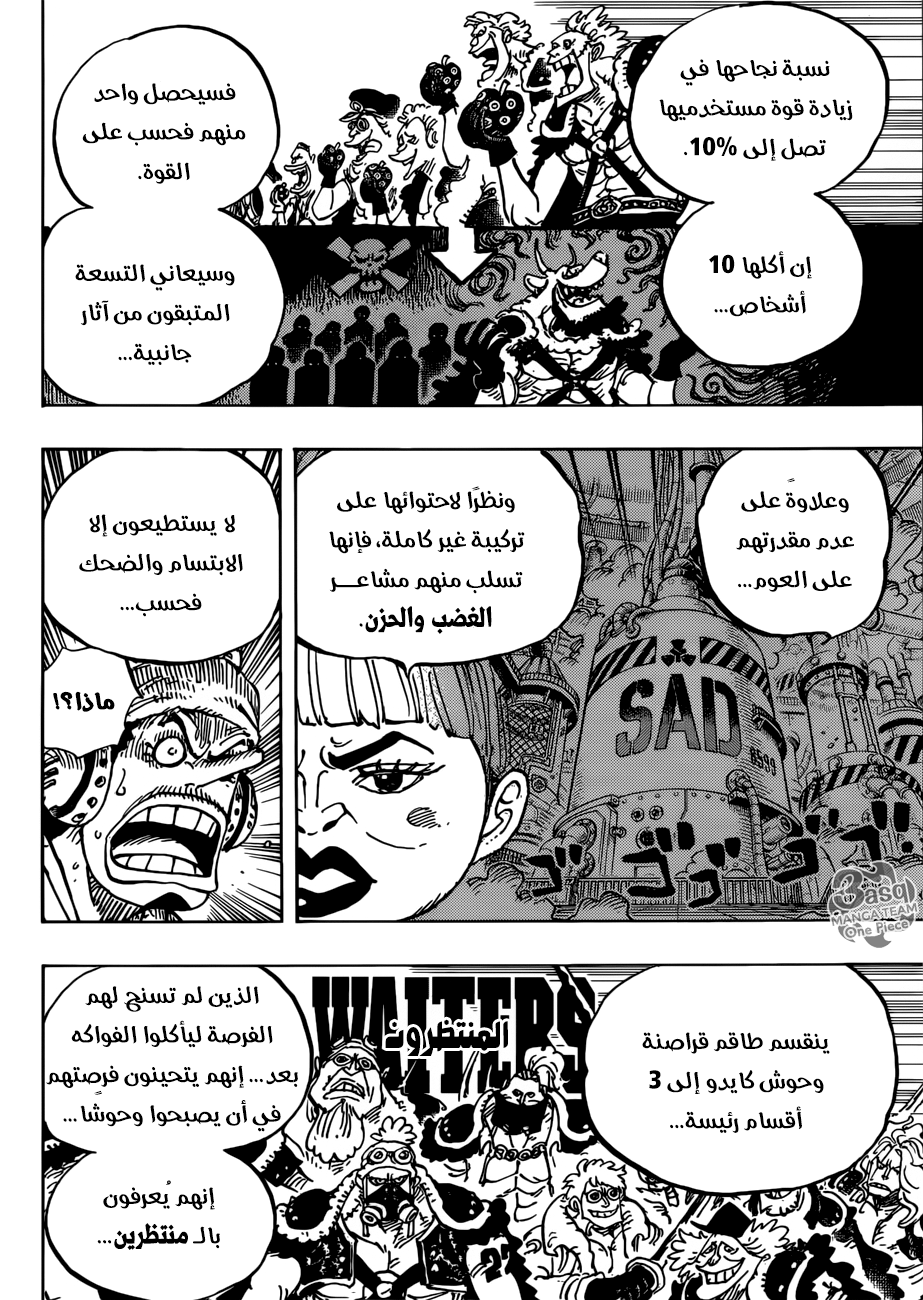 One Piece: Chapter 943 - Page 10