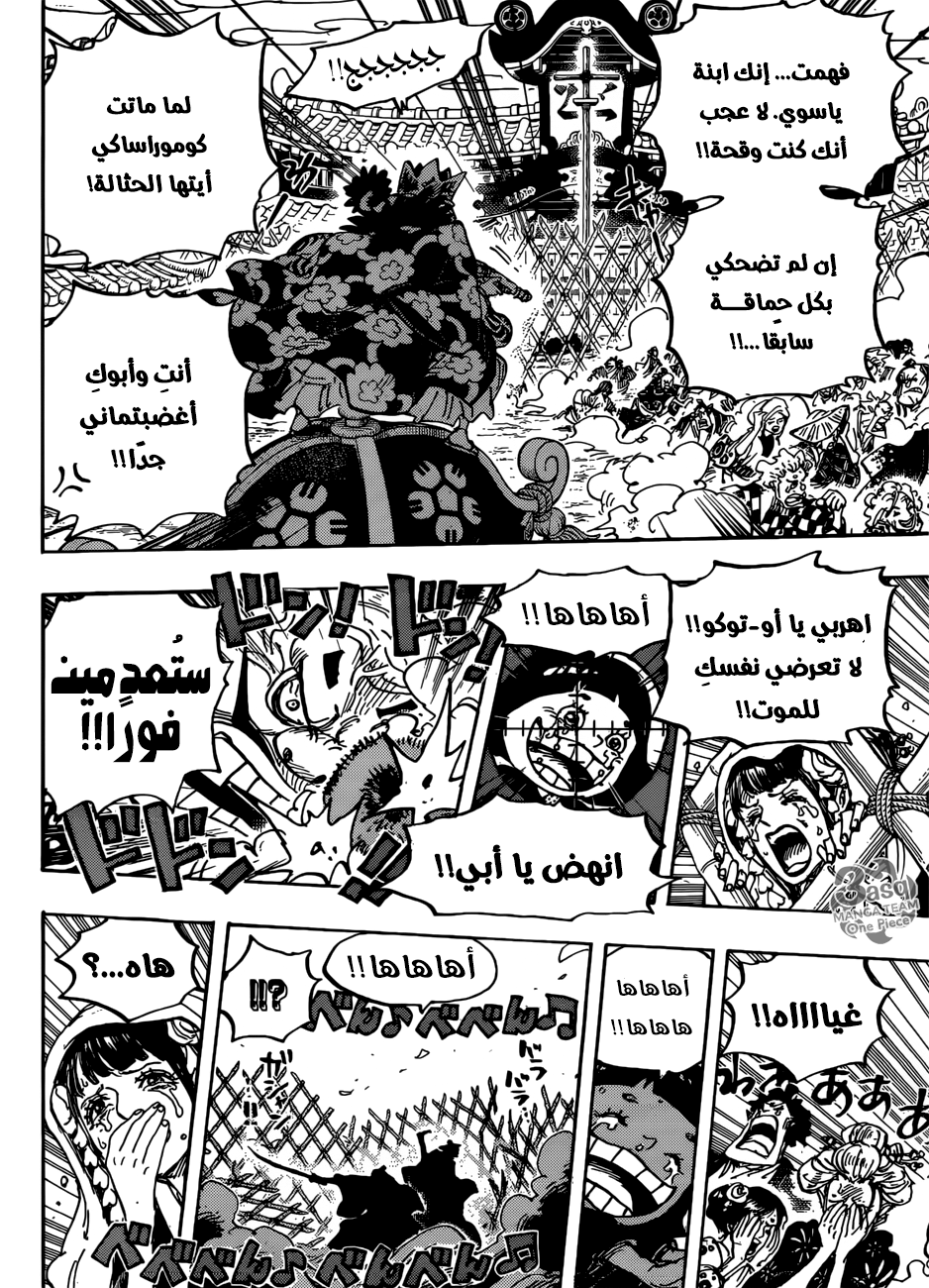 مانجا One Piece الفصل 943 مترجم مانجا اون لاين