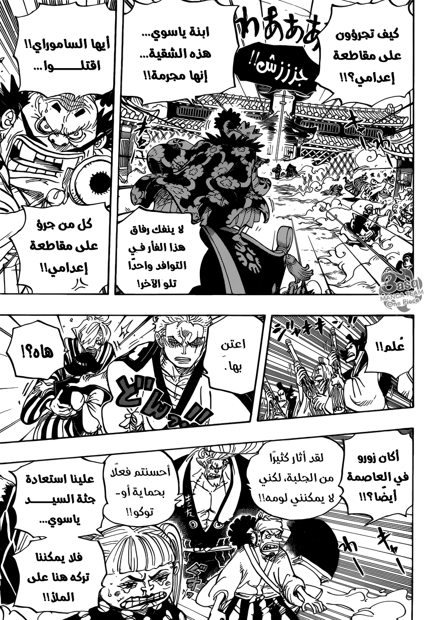 One Piece: Chapter 944 - Page 3