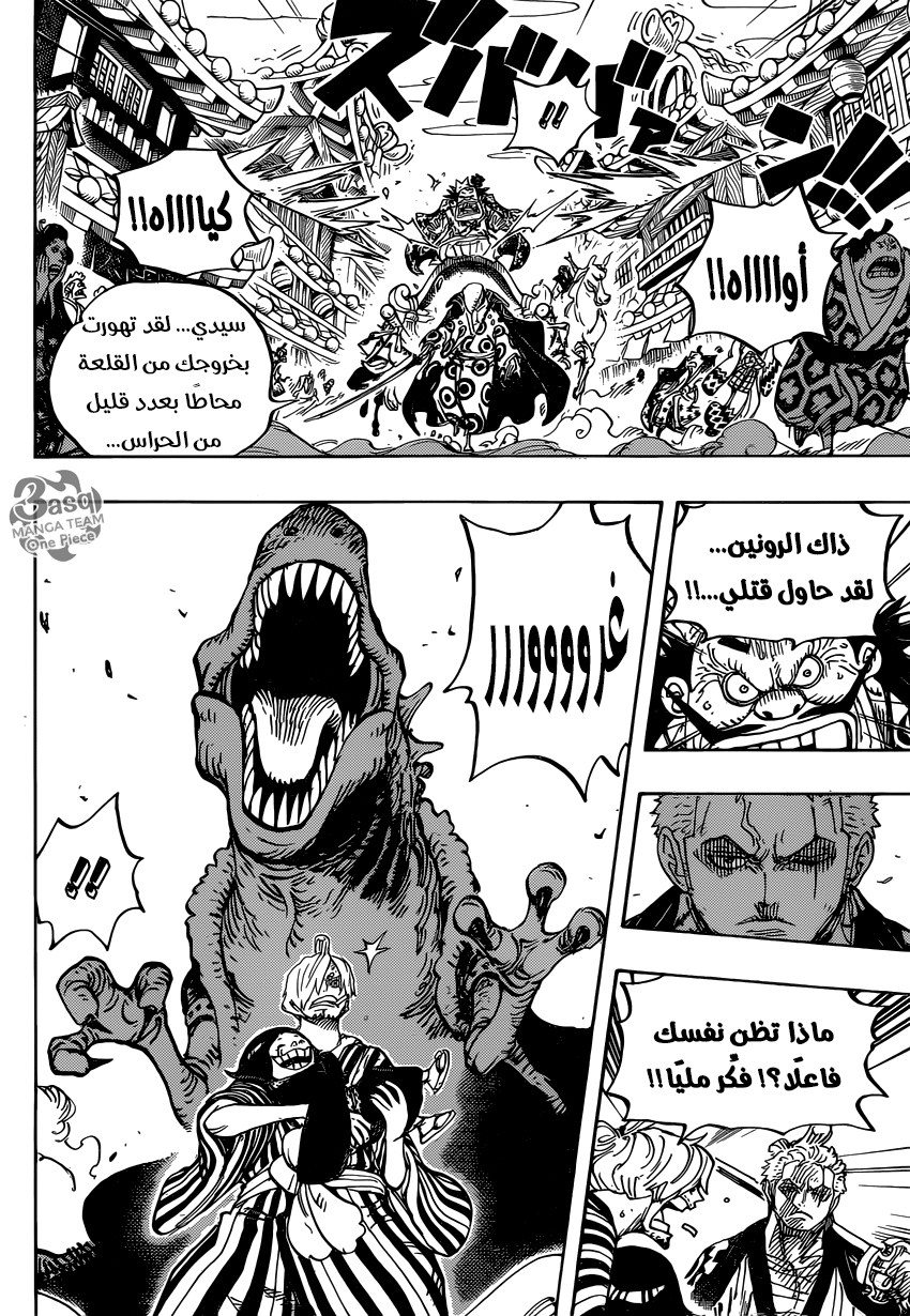 One Piece: Chapter 944 - Page 6