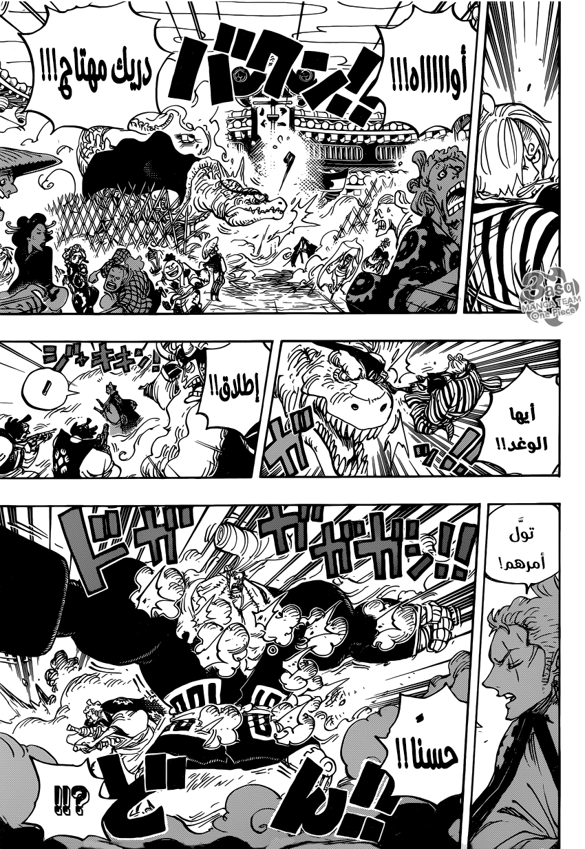 One Piece: Chapter 944 - Page 7