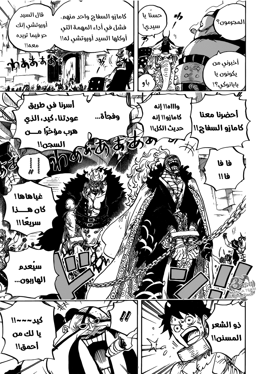 مانجا One Piece الفصل 944 مترجم مانجا اون لاين