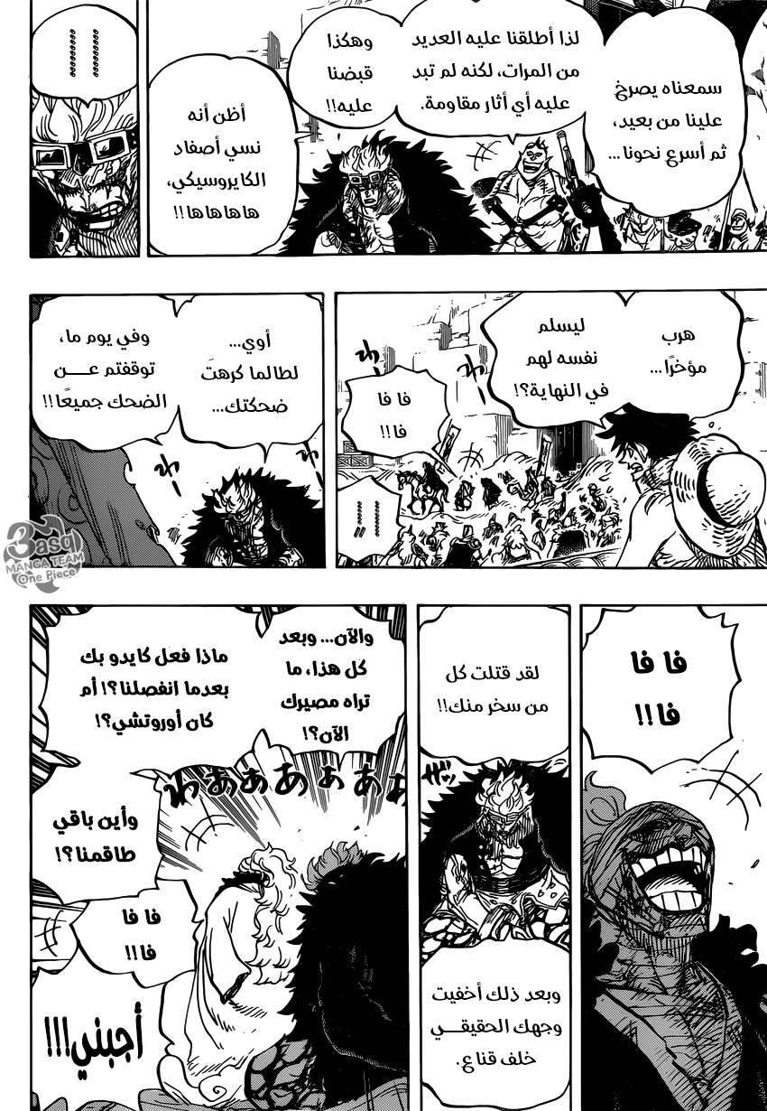 One Piece: Chapter 944 - Page 12