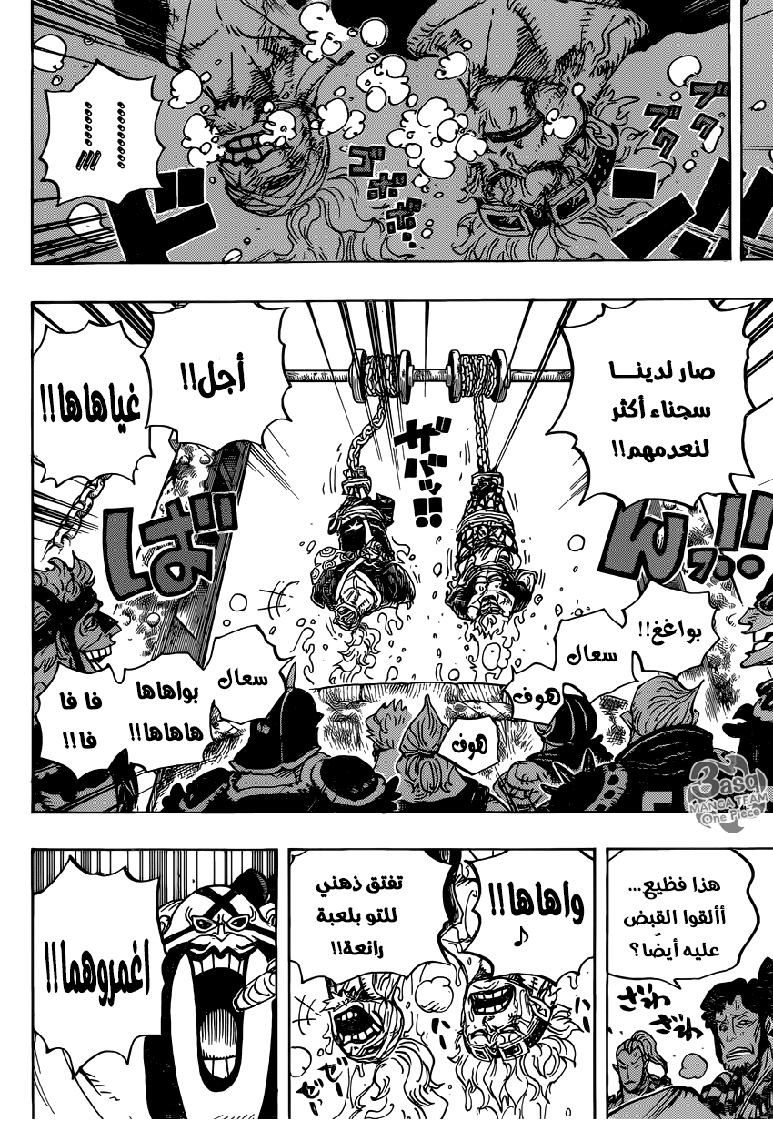 One Piece: Chapter 944 - Page 14